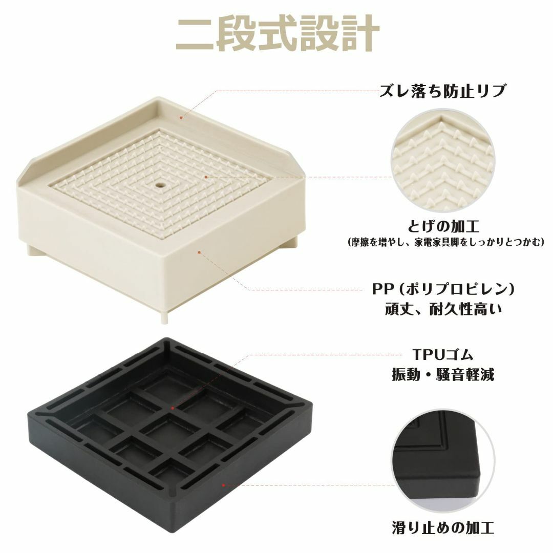 【色: ベージュ】Umelee 洗濯機用かさ上げ台 防振ゴム 高さ調節 洗濯機  スマホ/家電/カメラの生活家電(洗濯機)の商品写真