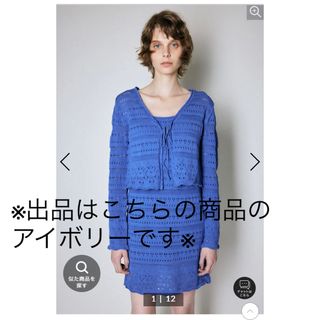 マウジー(moussy)の最終値下げ！ OPENWORK KNIT セットアップ(ミニワンピース)