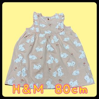 エイチアンドエム(H&M)の№49　Ｈ＆Ｍ　ワンピース　ベビー　キッズ　女の子　うさぎ　ピンク　８０ｃｍ(ワンピース)