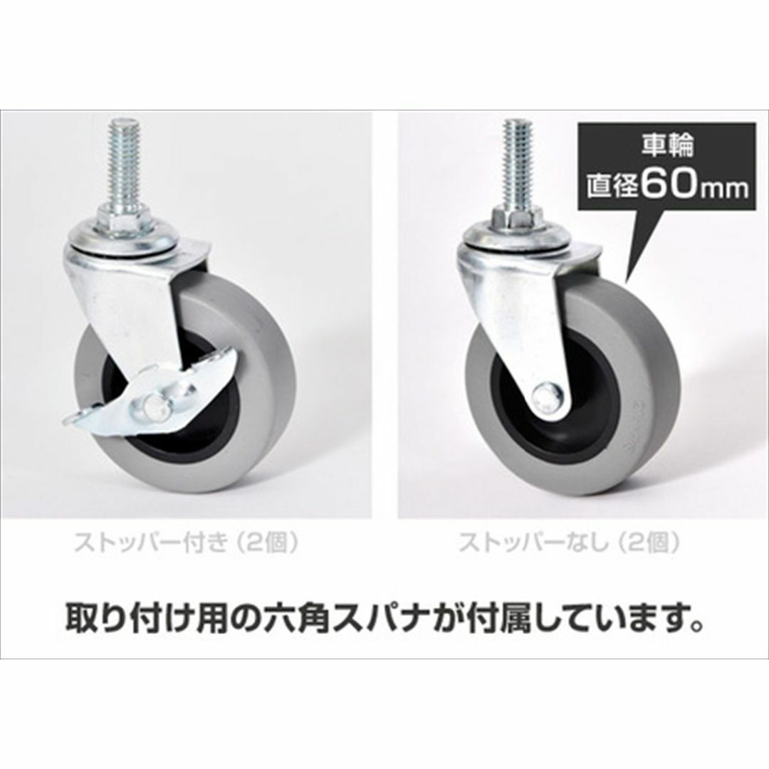 山善 スチールラック パーツ キャスター ポール径25mm 取付用六角スパナあり インテリア/住まい/日用品の収納家具(その他)の商品写真