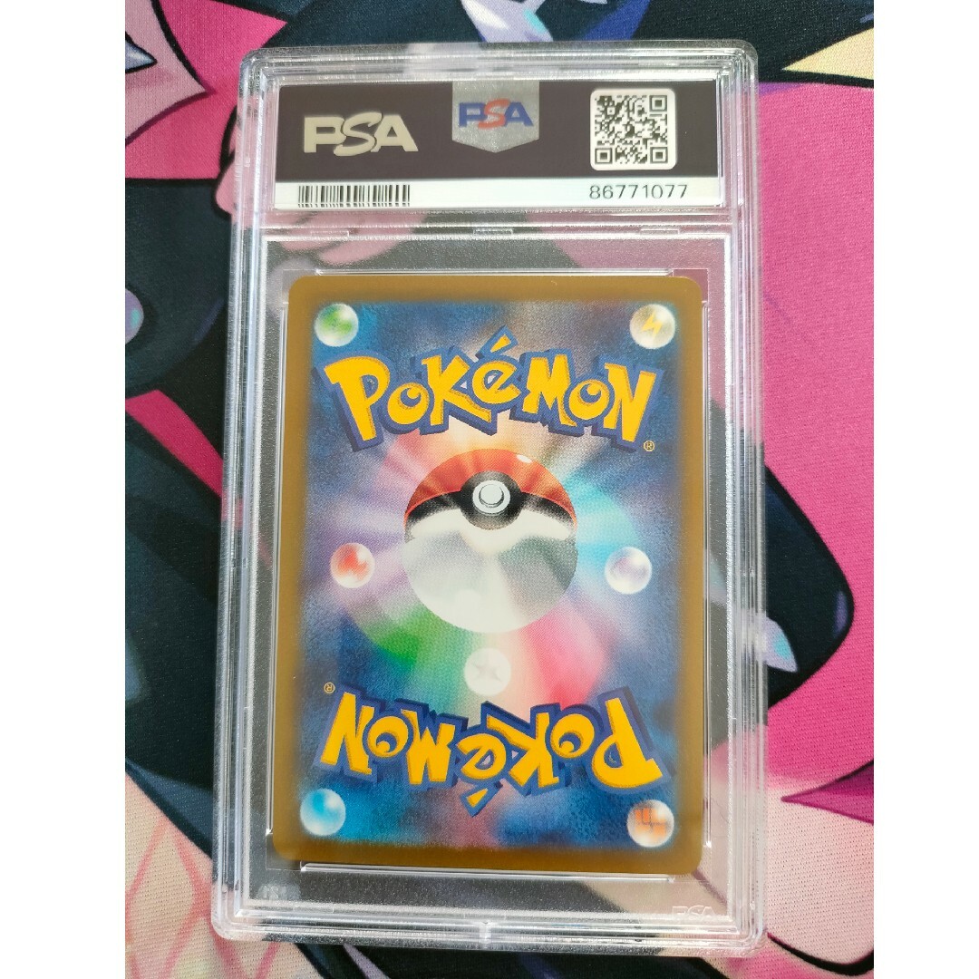 大特価!! PSA10 ベルのまごころ SR サイバージャッジ ポケモンカード