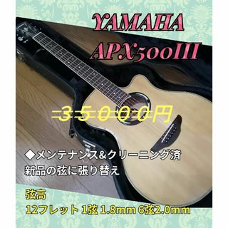 YAMAHA FG-300D レフティ/左用/左利き アコギ アコースティックの通販