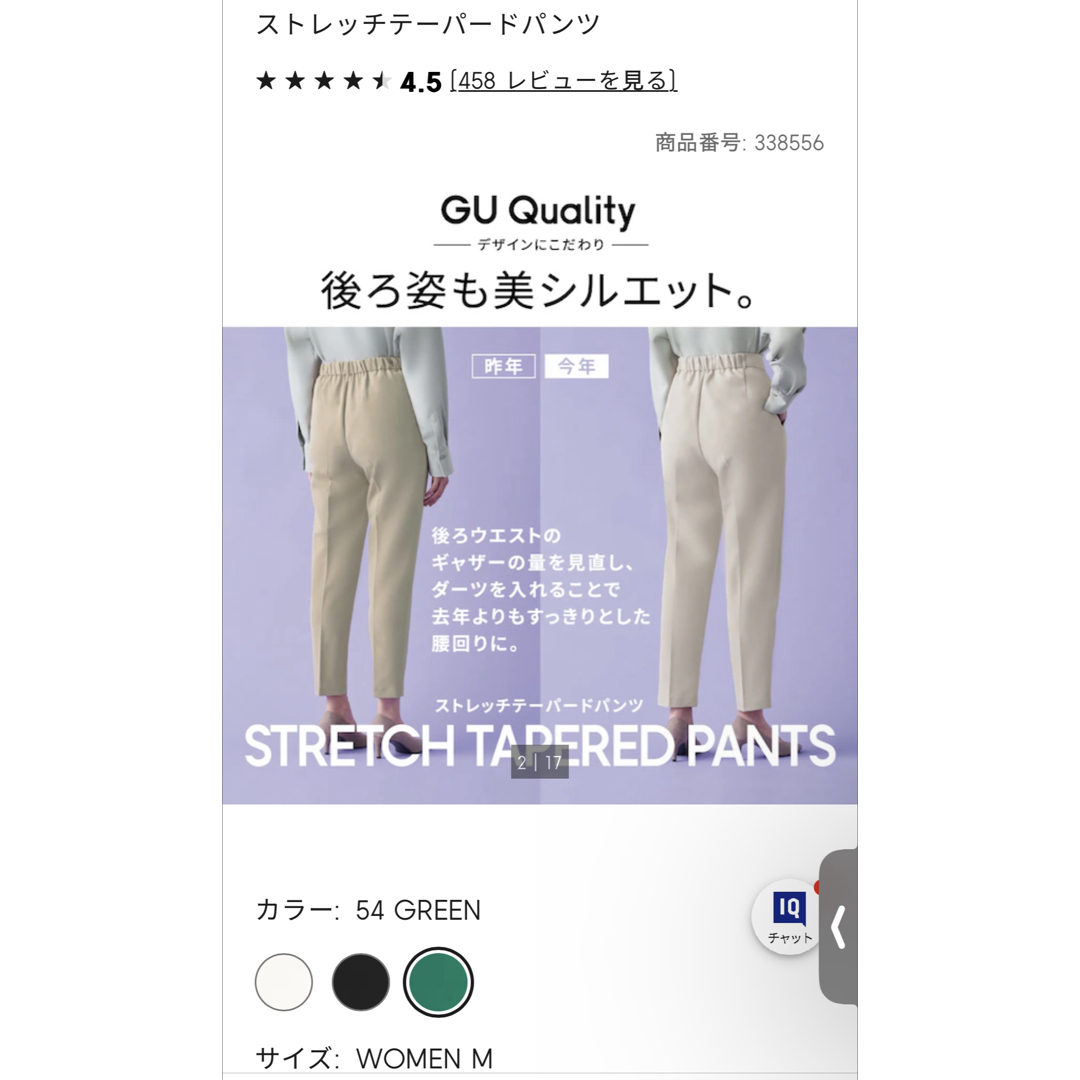 GU(ジーユー)のGU ストレッチテーパードパンツ　グリーン メンズのパンツ(スラックス)の商品写真