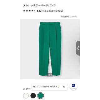 GU - GU ストレッチテーパードパンツ　グリーン