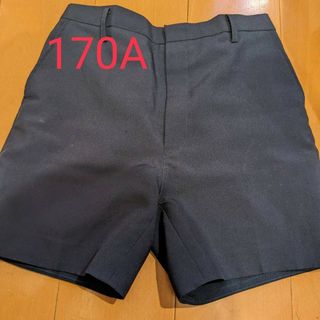 制服　半ズボン　170A(ドレス/フォーマル)