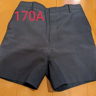 制服　半ズボン　170A(ドレス/フォーマル)