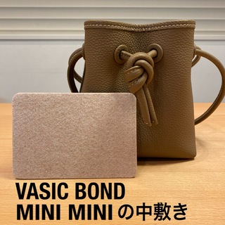 VASIC BOND MINIMINIの中敷き 中敷 底板(ハンドバッグ)