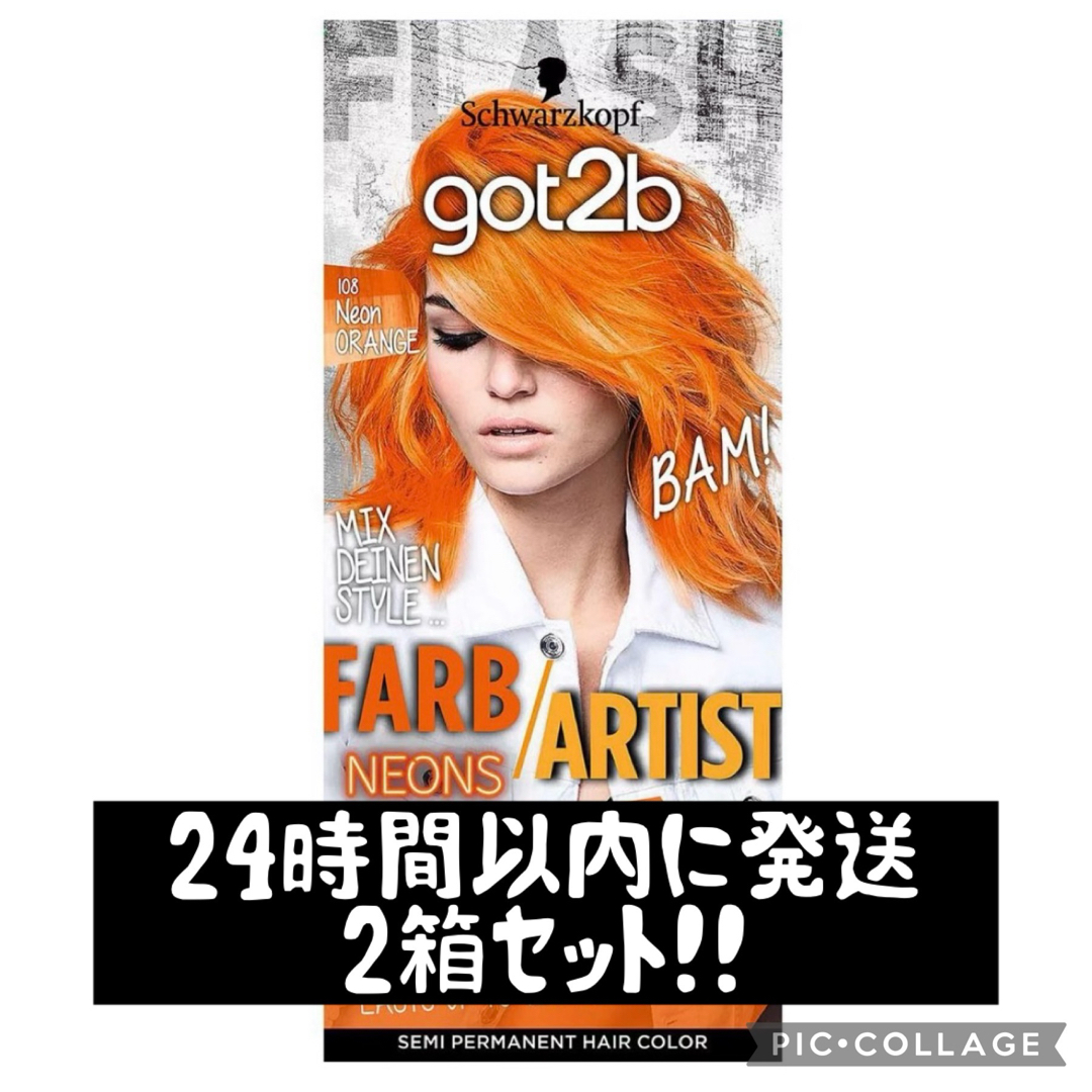 Schwarzkopf(シュワルツコフ)のgot2b カラークリーム　ネオンオレンジ　2箱セット コスメ/美容のヘアケア/スタイリング(カラーリング剤)の商品写真