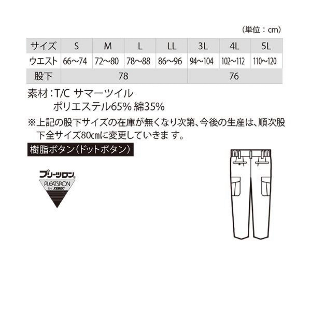 WORKMAN(ワークマン)の作業着　ジーベック　XEBEC  プリーツロン mini   半袖　Lサイズ メンズのジャケット/アウター(ブルゾン)の商品写真