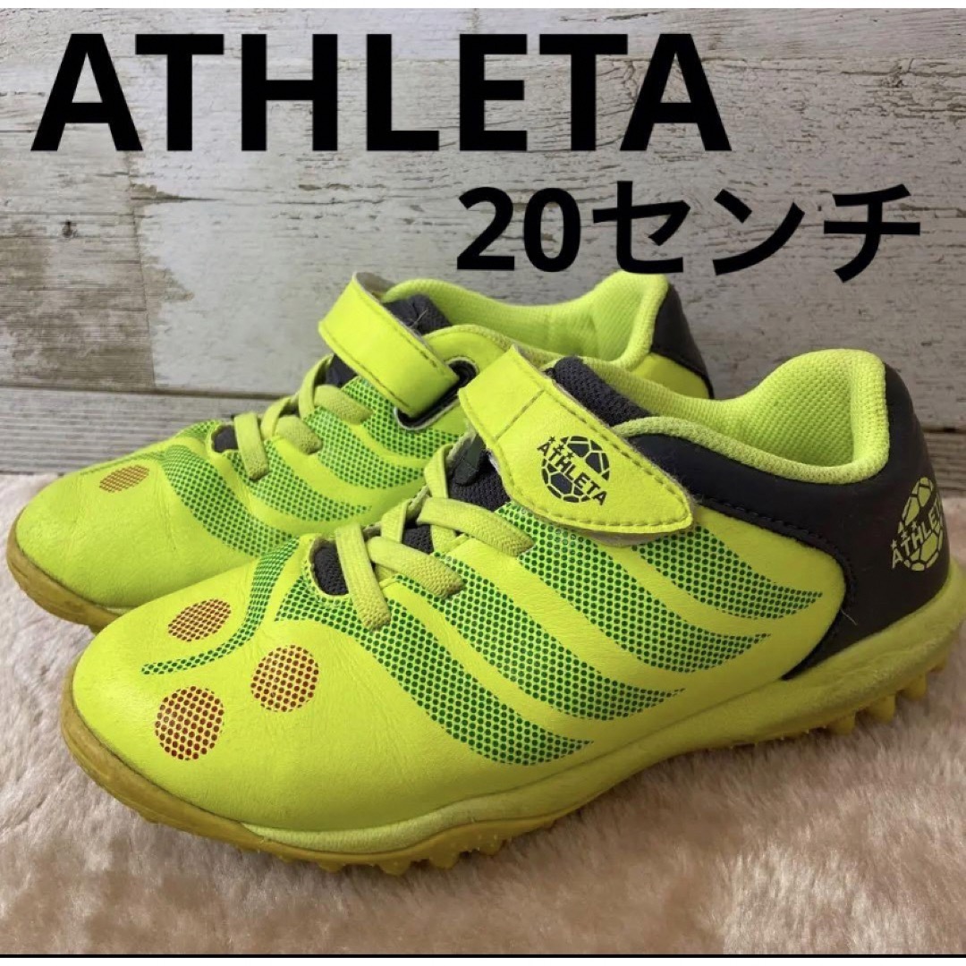 ATHLETA(アスレタ)のATHLETA サッカーシューズ　20センチ キッズ/ベビー/マタニティのキッズ靴/シューズ(15cm~)(スニーカー)の商品写真