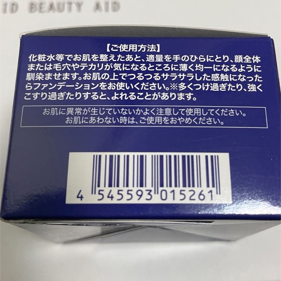 AFC(エーエフシー)のFiNE REPAiR Veil 化粧下地 コスメ/美容のベースメイク/化粧品(化粧下地)の商品写真