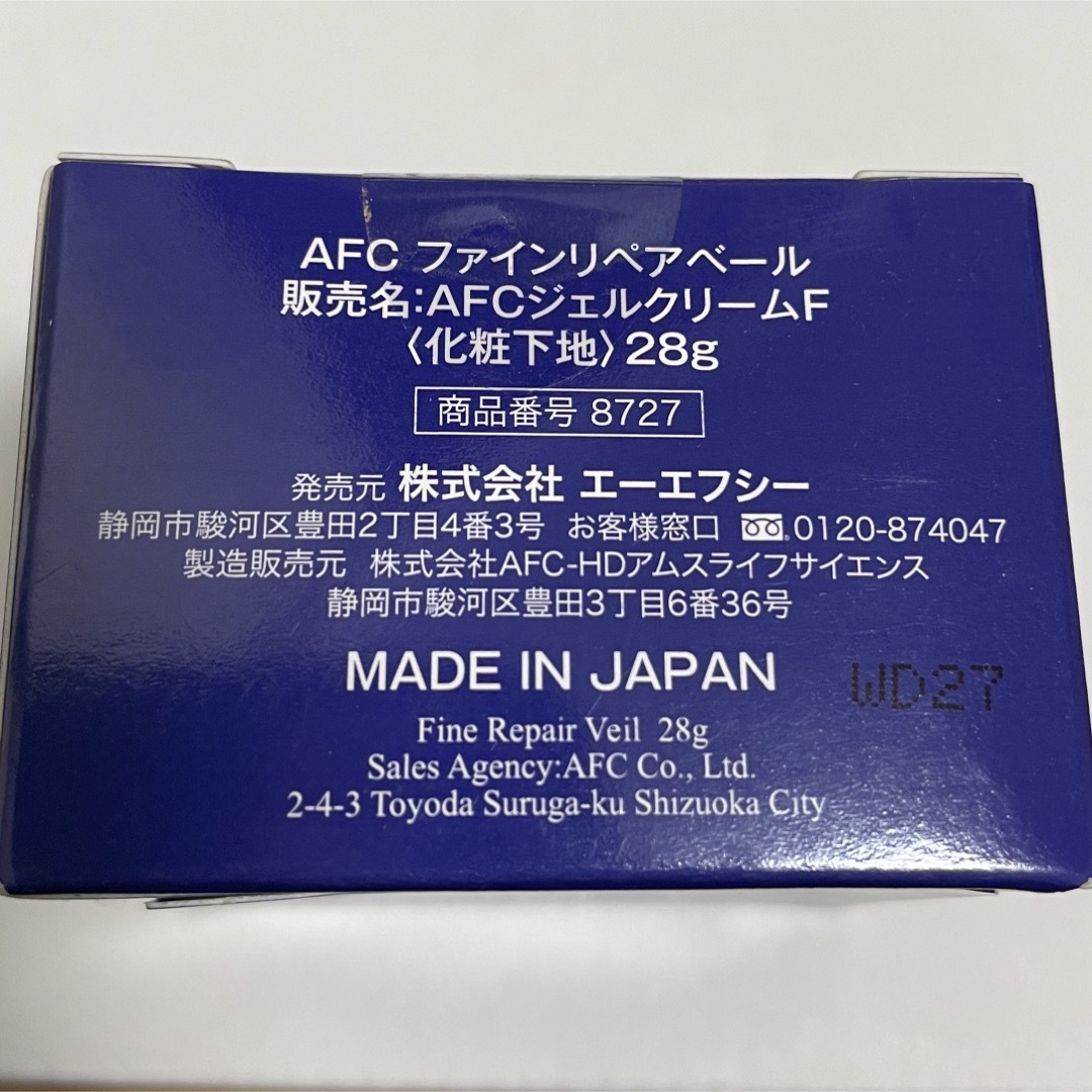 AFC(エーエフシー)のFiNE REPAiR Veil 化粧下地 コスメ/美容のベースメイク/化粧品(化粧下地)の商品写真