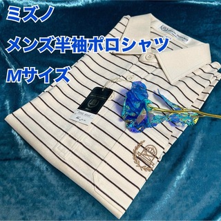 ミズノ(MIZUNO)のC12【ミズノ】細番手糸使用　メンズ半袖ポロシャツポケット付きMサイズ【新品】(ポロシャツ)