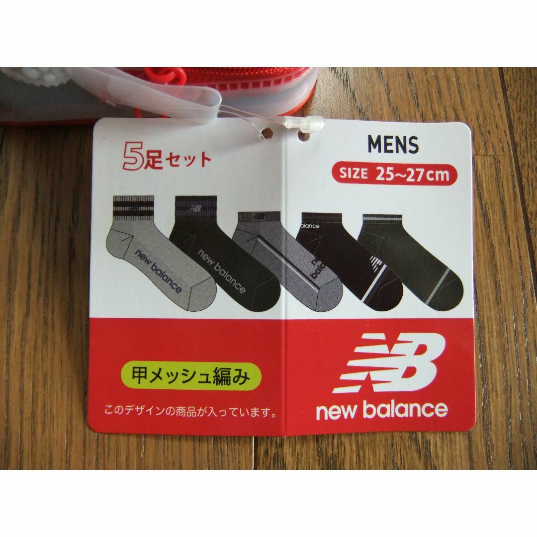 【new balance】メンズソックス ５足セット メンズのメンズ その他(その他)の商品写真