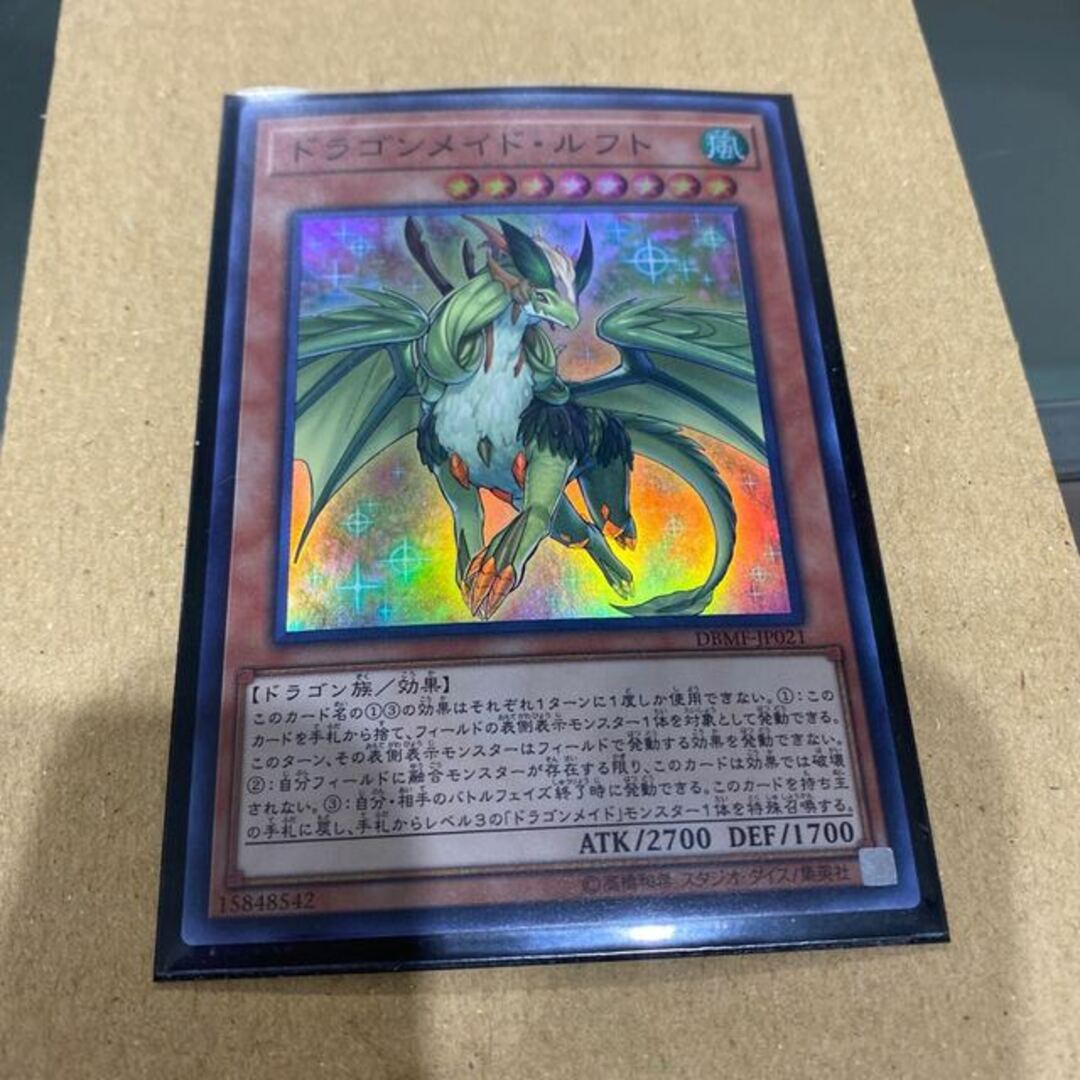 遊戯王 - ドラゴンメイド・ルフト スーパーレア JP021の通販 by magi 個人ユーザー直販|ユウギオウならラクマ 遊戯王 - ドラゴンメイド・ルフト スーパーレア JP021の通販 by magi 個人ユーザー直販|ユウギオウならラクマ