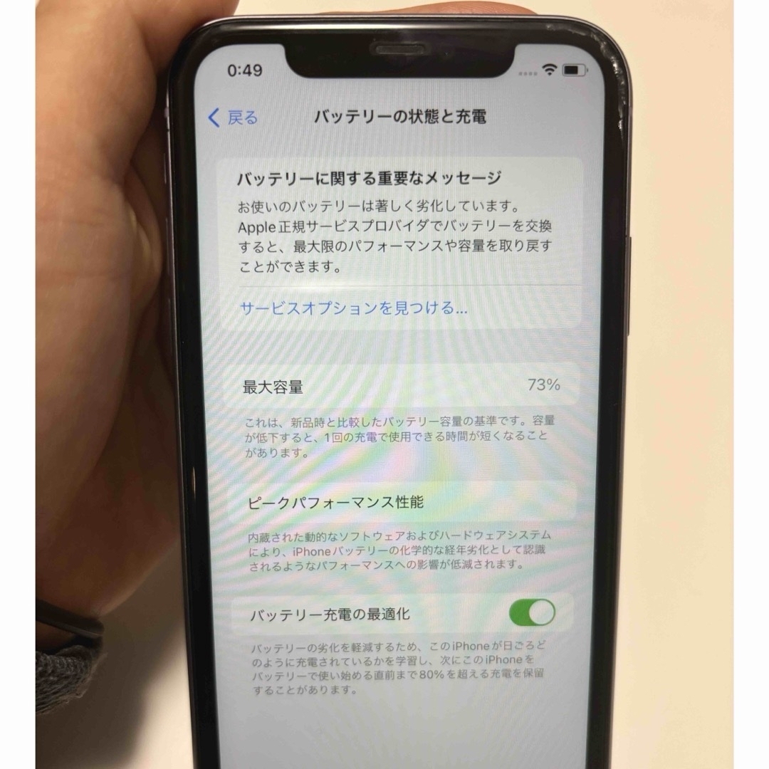 iPhone(アイフォーン)の【ちゃん様】iPhone11 SIMフリー 本体 128GB パープル スマホ/家電/カメラのスマートフォン/携帯電話(スマートフォン本体)の商品写真