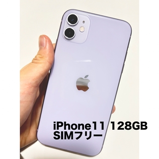 アイフォーン(iPhone)の【ちゃん様】iPhone11 SIMフリー 本体 128GB パープル(スマートフォン本体)