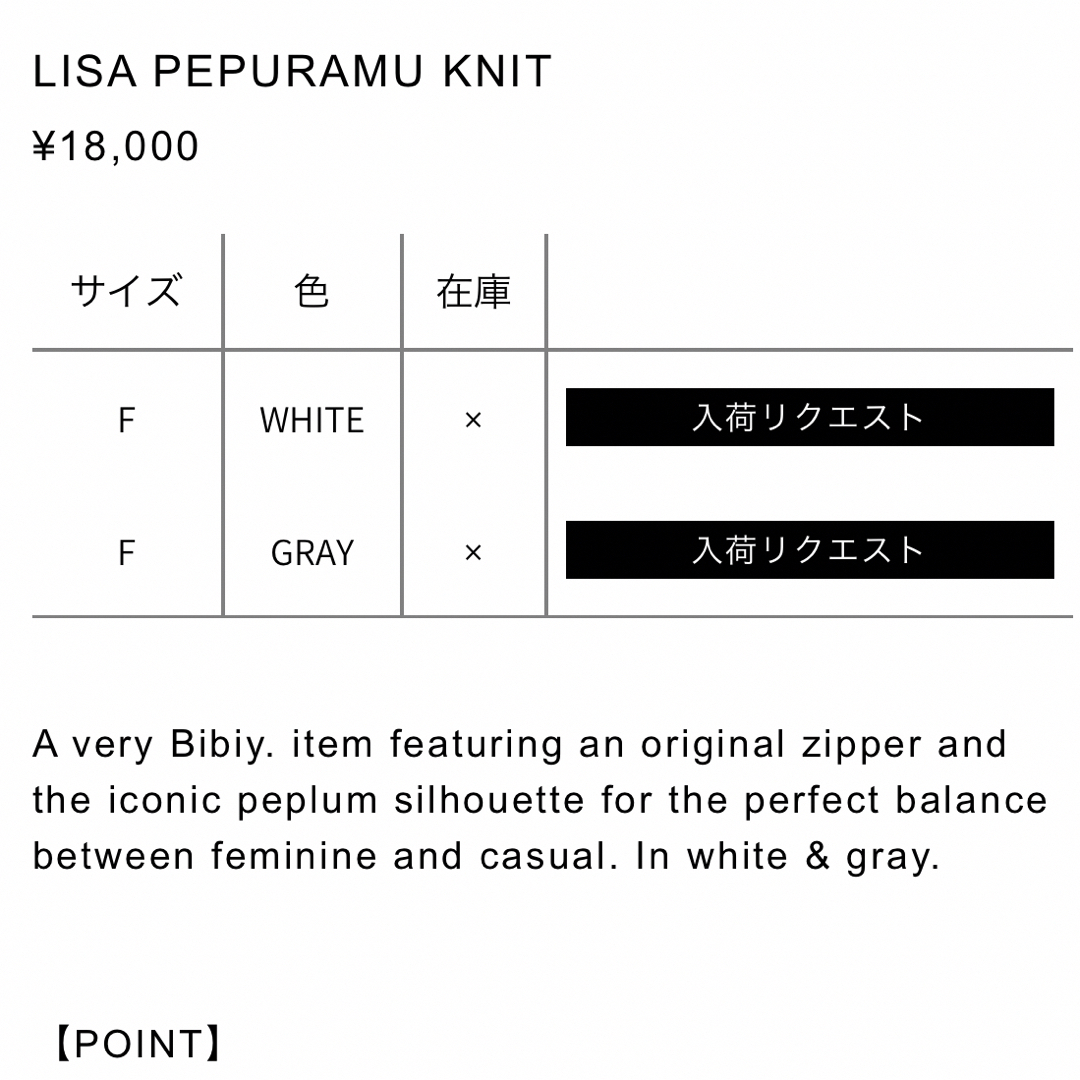 Bibiy. LISA PEPURAMU KNIT レディースのトップス(ニット/セーター)の商品写真