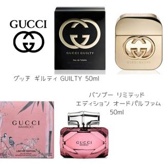 GUCCI グッチ香水　バンブーリミテッド　ギルティ　セット売り(香水(女性用))