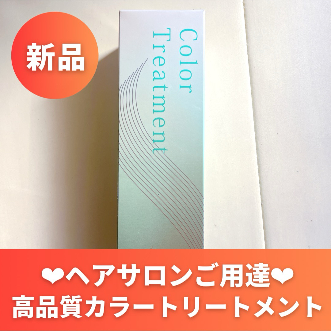 フォーデイズ(フォーデイズ)の【新品】フォーディズ　カラートリートメント200g ダークブラウン コスメ/美容のヘアケア/スタイリング(白髪染め)の商品写真