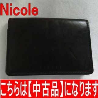 ニコル(NICOLE)の【中古】NICOLEカードケース バイカラー 黒茶(その他)