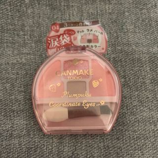 キャンメイク(CANMAKE)のキャンメイク CANMAKE プランぷくコーデアイズ 04 限定色 イチゴ(アイシャドウ)