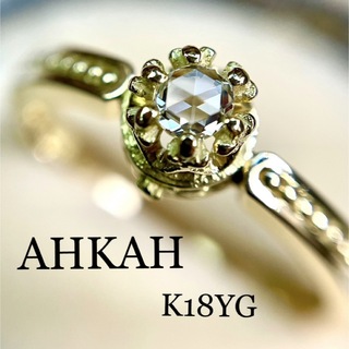 アーカー(AHKAH)のAHKAH◆プロミスリング*11号*K18*ローズカットダイヤモンド*アーカー(リング(指輪))