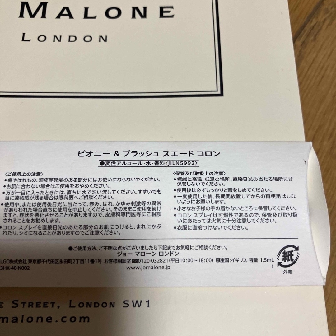 Jo Malone(ジョーマローン)のJO MALONE ピオニー&ブラッシュ スエード ボディ クレーム 50mL コスメ/美容のボディケア(ボディクリーム)の商品写真