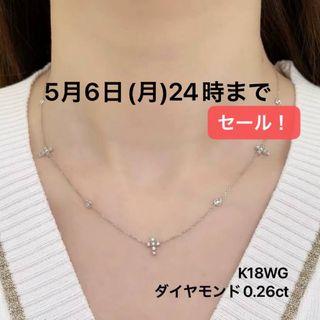 K18WG ダイヤモンド　0.26 クロス　ネックレス(ネックレス)