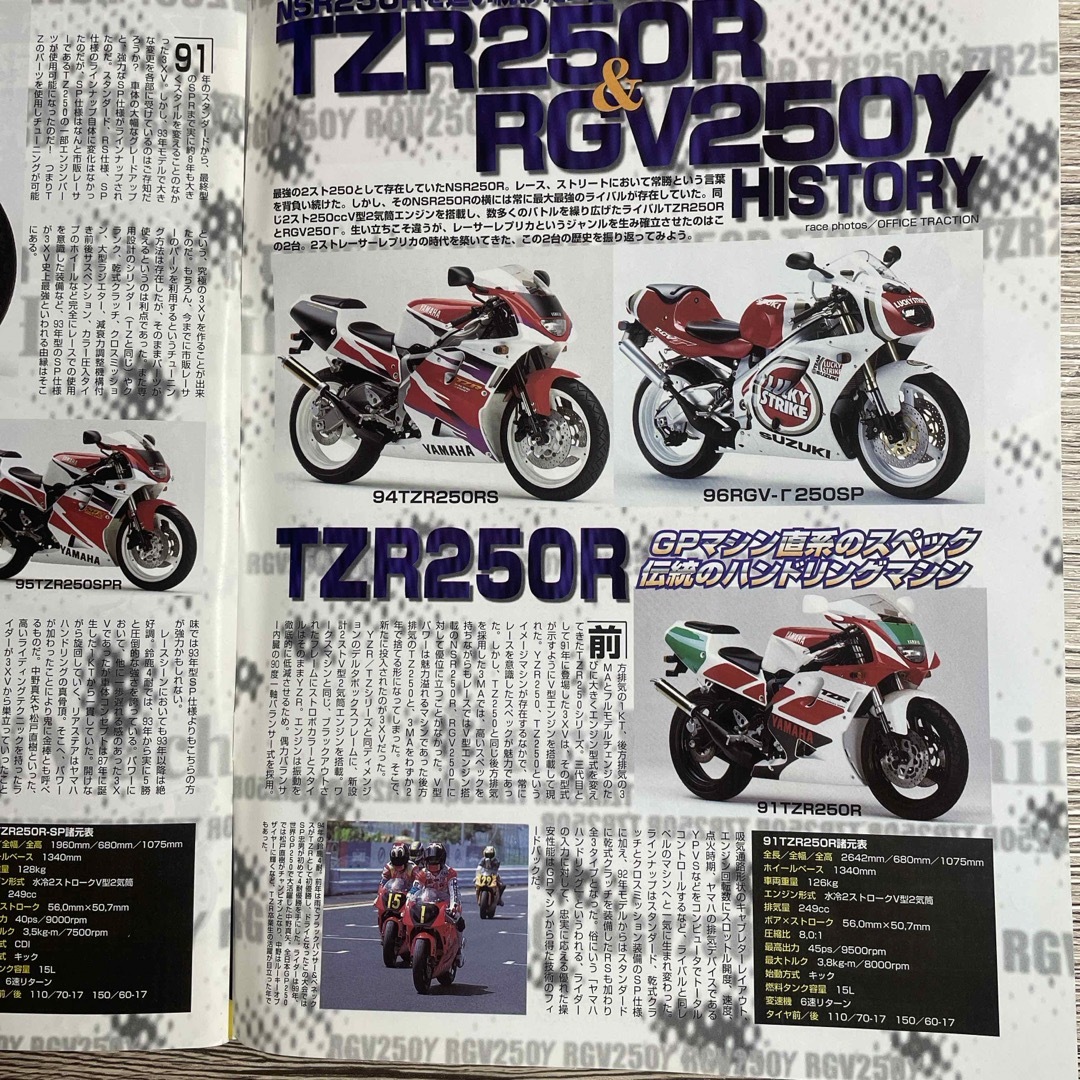 バリバリマシン2000年2月号 エンタメ/ホビーの雑誌(車/バイク)の商品写真