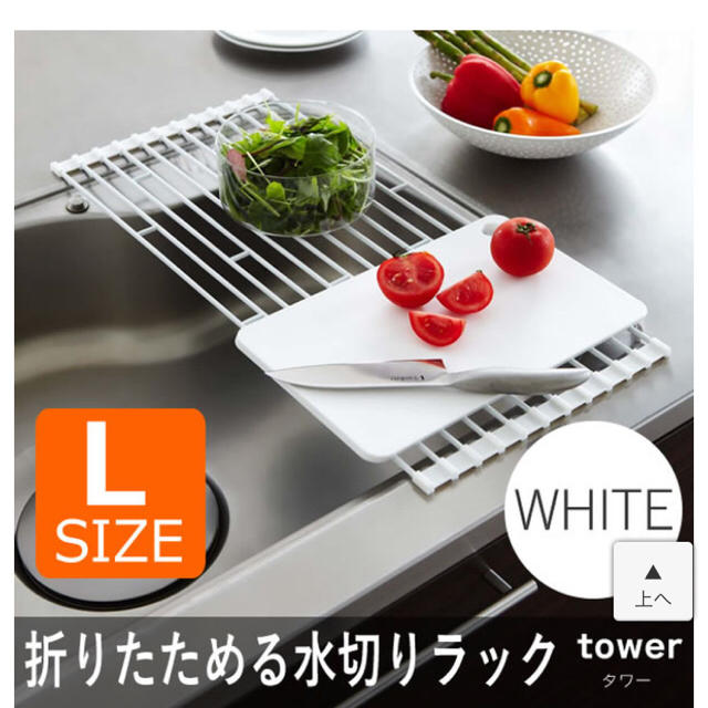 tower水切りラック☆送料込☆ インテリア/住まい/日用品のキッチン/食器(収納/キッチン雑貨)の商品写真