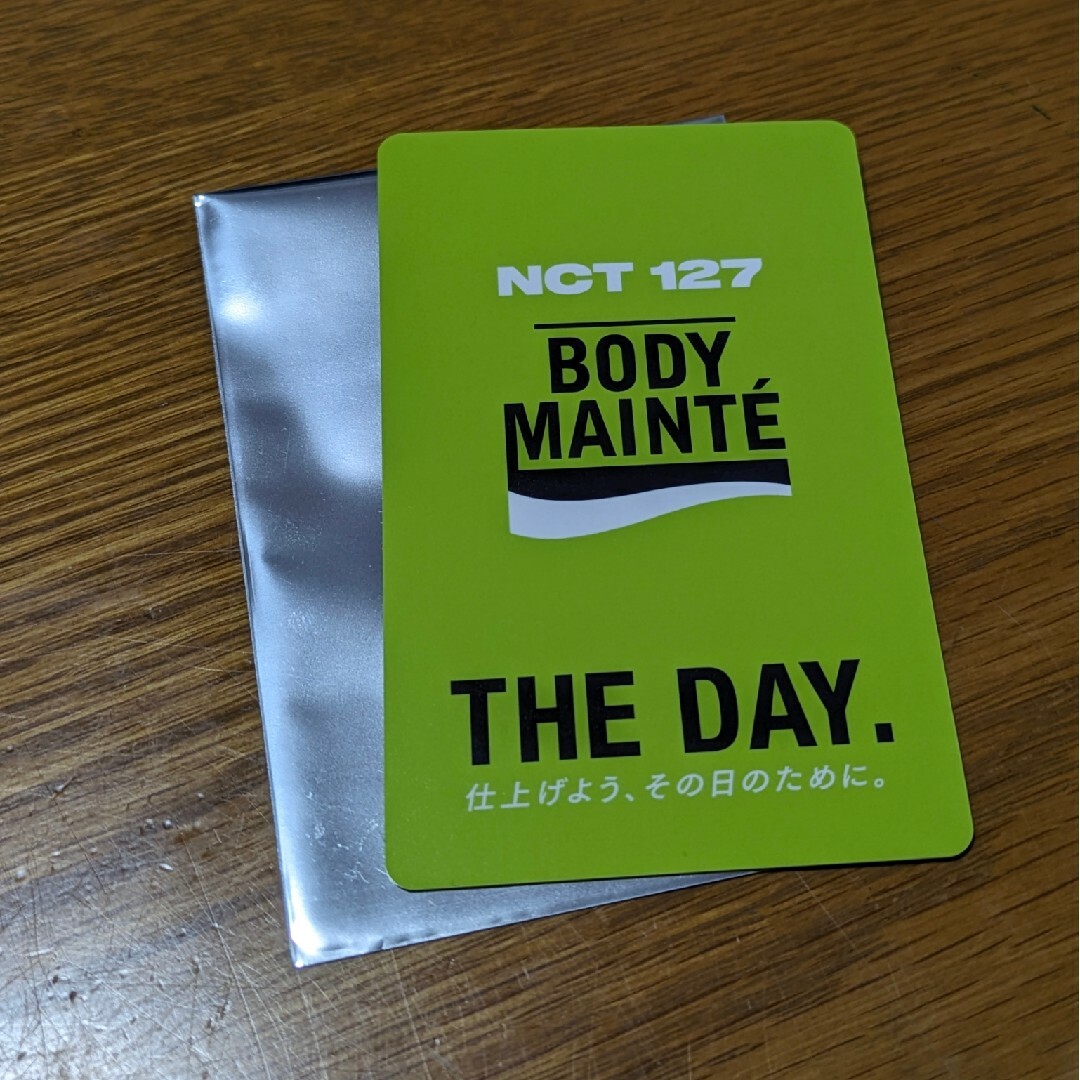 ユウタ NCT127 ボディメンテ 購入 特典 トレカ