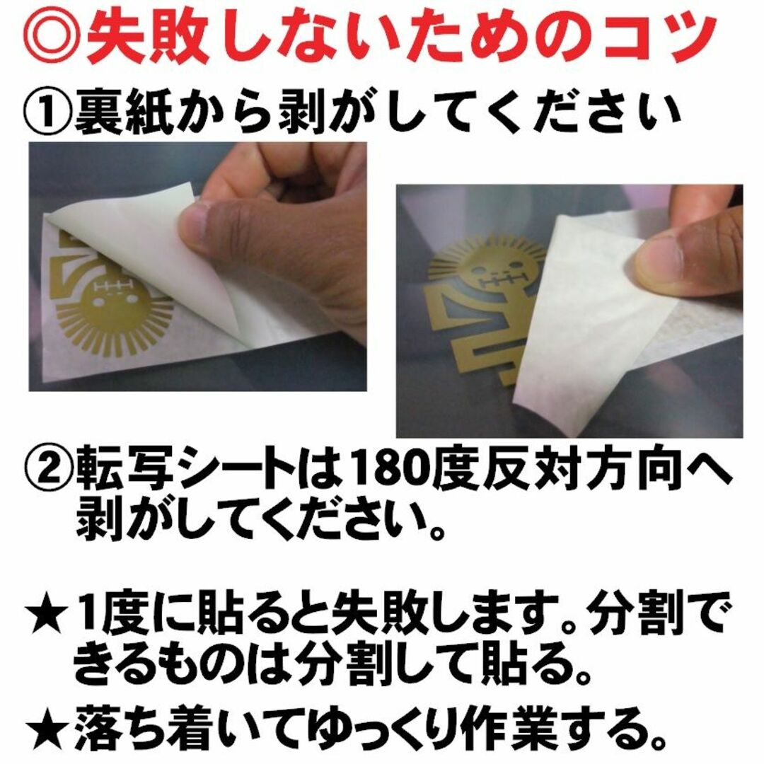 465⭐即納⭐カッティングステッカー オーダー作製⭐最安値痛車旧車會デコトラ 自動車/バイクのバイク(ステッカー)の商品写真