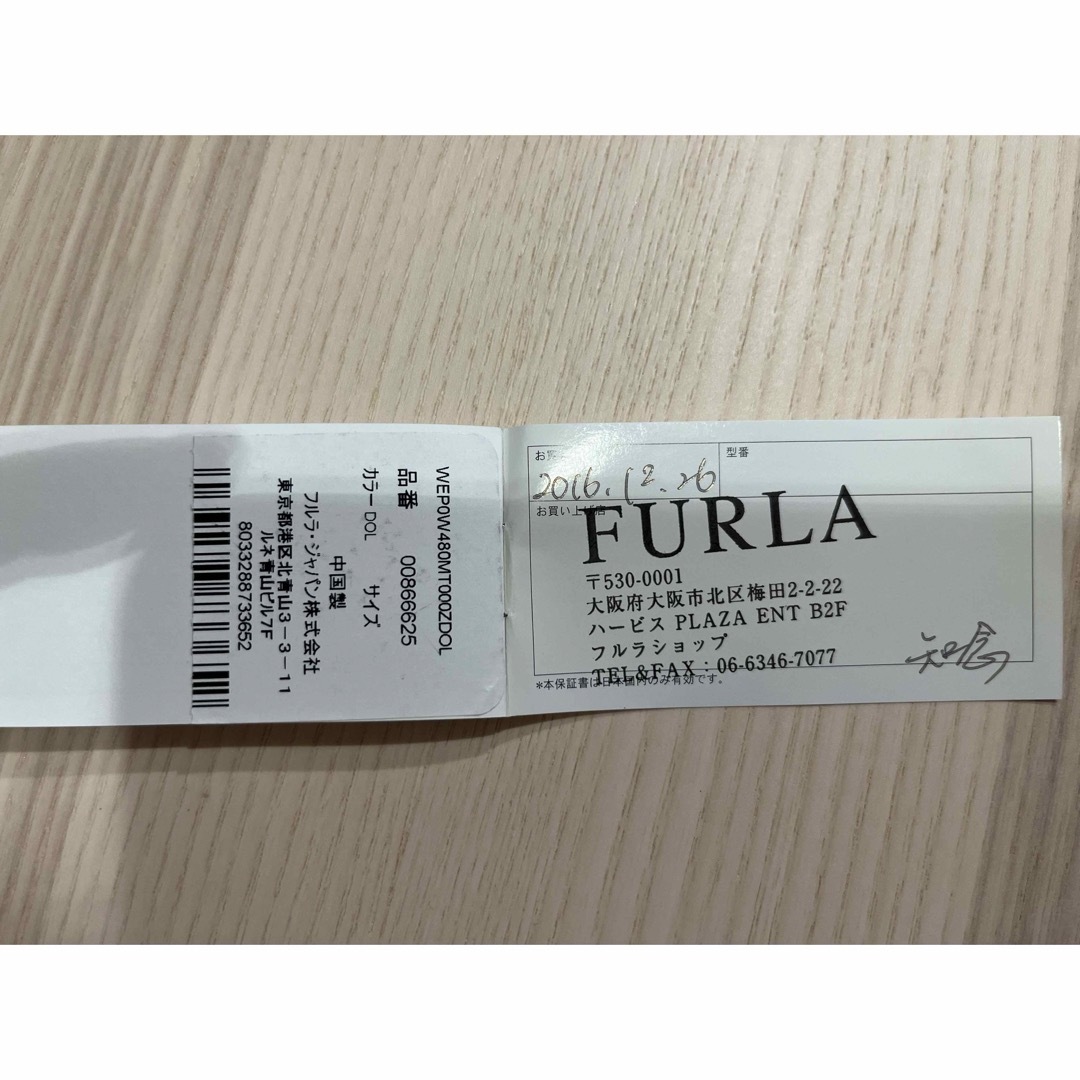 Furla(フルラ)のFURLA メトロポリス 腕時計 レディースのファッション小物(腕時計)の商品写真