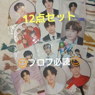 ボウダンショウネンダン(防弾少年団(BTS))のまとめ売り　公式　BTS　うちわ　フラッグ　未開封　ジミン　ジョングク　JIN(アイドルグッズ)