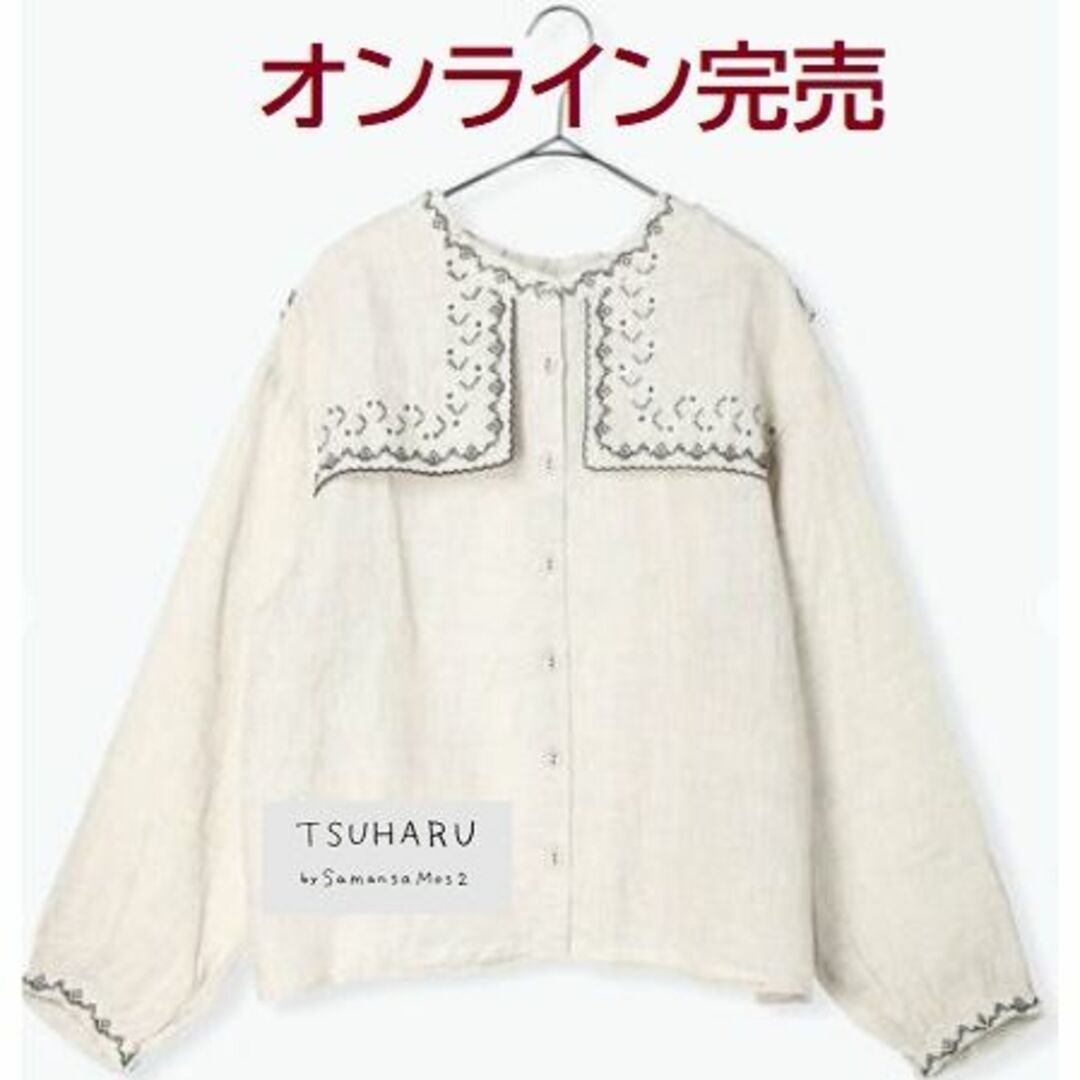 TSUHARU by Samansa Mos2(ツハルバイサマンサモスモス)の【web完売】TSUHARU❀リネンハンカチ刺繍前後2WAYブラウス❀ベージュ レディースのトップス(Tシャツ(長袖/七分))の商品写真