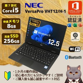 セール！NEC⭐️WEBカメラ/4GB/320GB/新品マウス付/美品