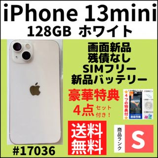 アイフォーン(iPhone)の【S超美品】iPhone 13 スターライト 128GB SIMフリー 本体(スマートフォン本体)