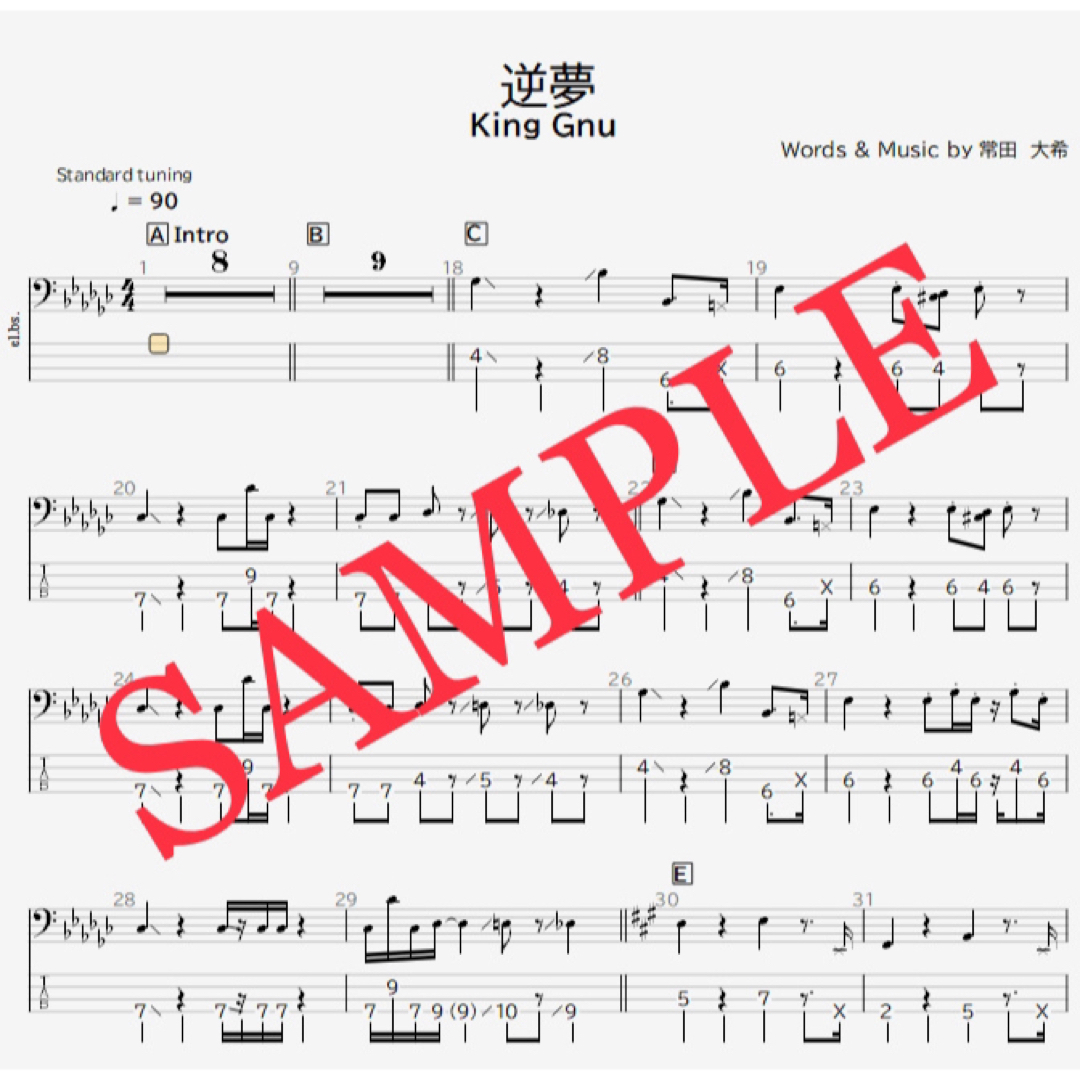 King Gnu ベース用楽譜、TAB譜、譜面 楽器のスコア/楽譜(ポピュラー)の商品写真