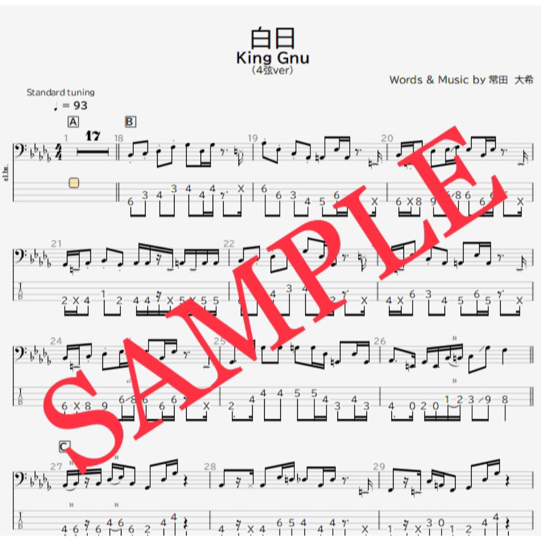 King Gnu ベース用楽譜、TAB譜、譜面 楽器のスコア/楽譜(ポピュラー)の商品写真