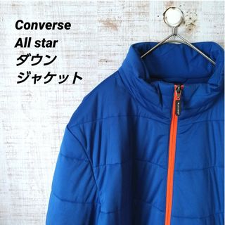 オールスター(ALL STAR（CONVERSE）)のconverse all star　ダウンジャケット(ダウンジャケット)