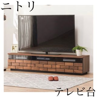 ニトリ(ニトリ)のニトリ　テレビ台　ブロリック　チェスト　リビング収納　ローボード　アンティーク(リビング収納)