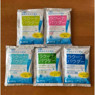 介護食　水分補給ラクーナパウダー　お試し5袋セット(その他)