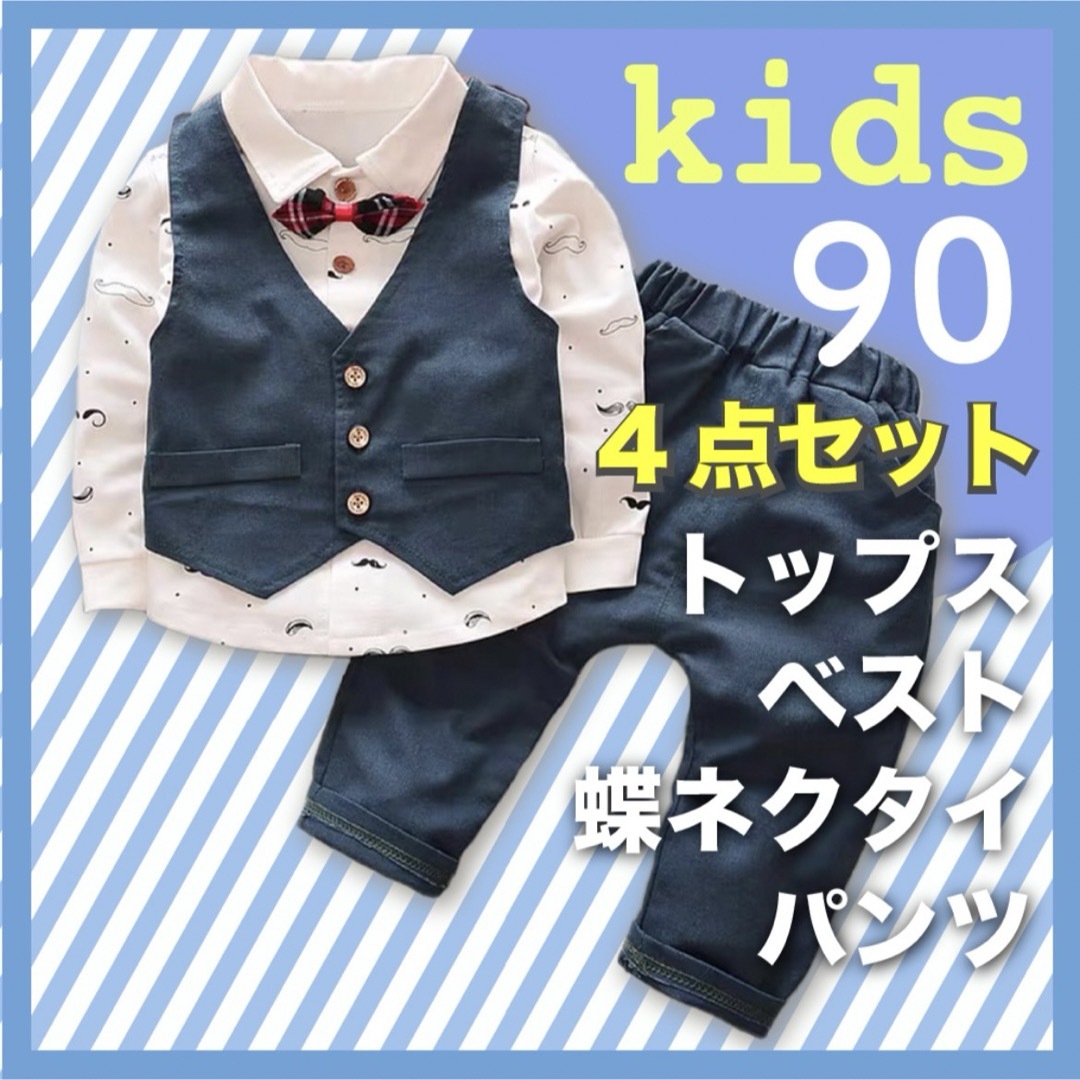 スーツセット 結婚式 男の子 90  フォーマルセットアップ ネイビー 七五三 キッズ/ベビー/マタニティのキッズ服男の子用(90cm~)(ドレス/フォーマル)の商品写真