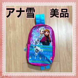 アナと雪の女王 - アナ雪　ミニリュック　美品