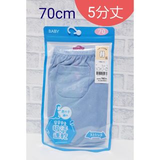 新品未使用 ベビーレギンス 男の子 女の子 70cm 5分丈 ストレッチ(パンツ)