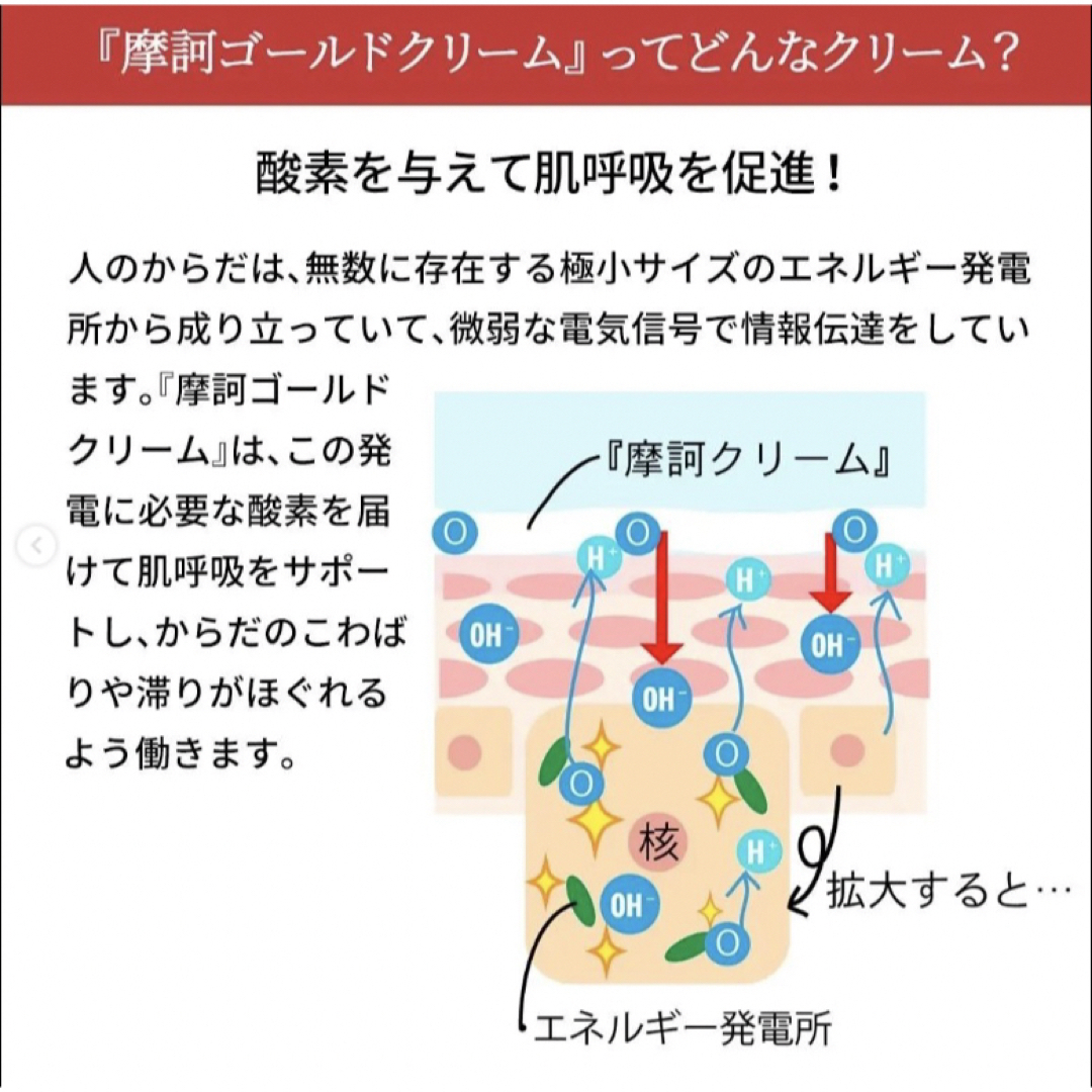 摩訶ゴールドクリーム100g 1個 コスメ/美容のスキンケア/基礎化粧品(フェイスクリーム)の商品写真