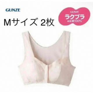 M ラクブラ 新品 未使用 グンゼ  GUNZE 前開き ノンワイヤーブラジャー