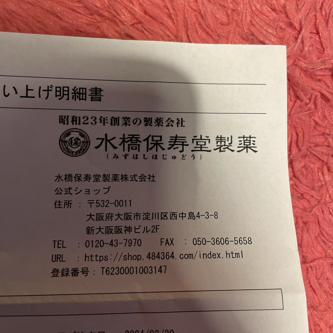 水橋保寿堂製薬(ミズハシホジュドウセイヤク)のエマーキット　1本 コスメ/美容のスキンケア/基礎化粧品(まつ毛美容液)の商品写真