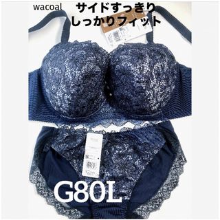 ワコール(Wacoal)の【新品タグ付】Waサイドすっきり、しっかりフィットG80L（定価¥10,340）(ブラ&ショーツセット)